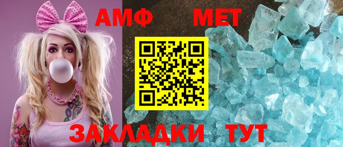 АМФЕТАМИН VHQ Кулебаки