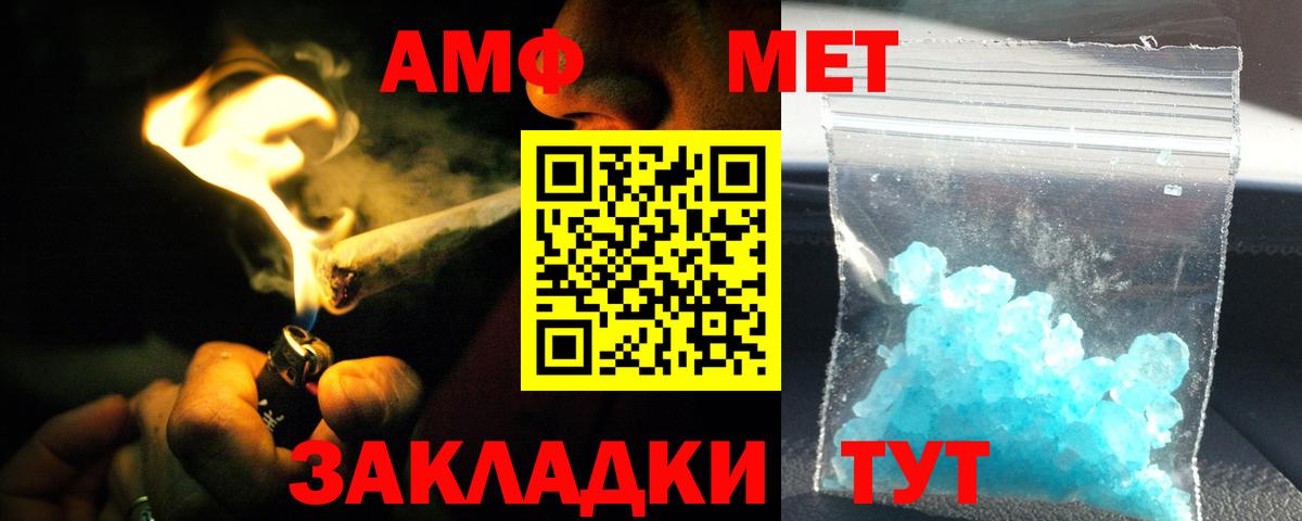 Кулебаки  АМФЕТАМИН VHQ  Вход с VPN 