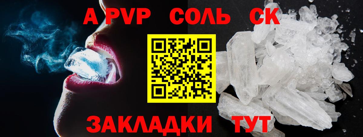 Alfa_PVP Crystall Кулебаки