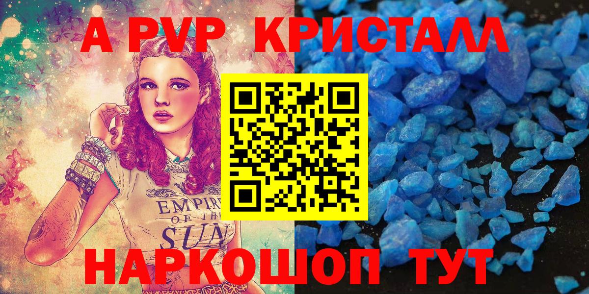 Кулебаки  Альфа ПВП Crystall  хочу   Вход с VPN  A PVP СК  Альфа ПВП 