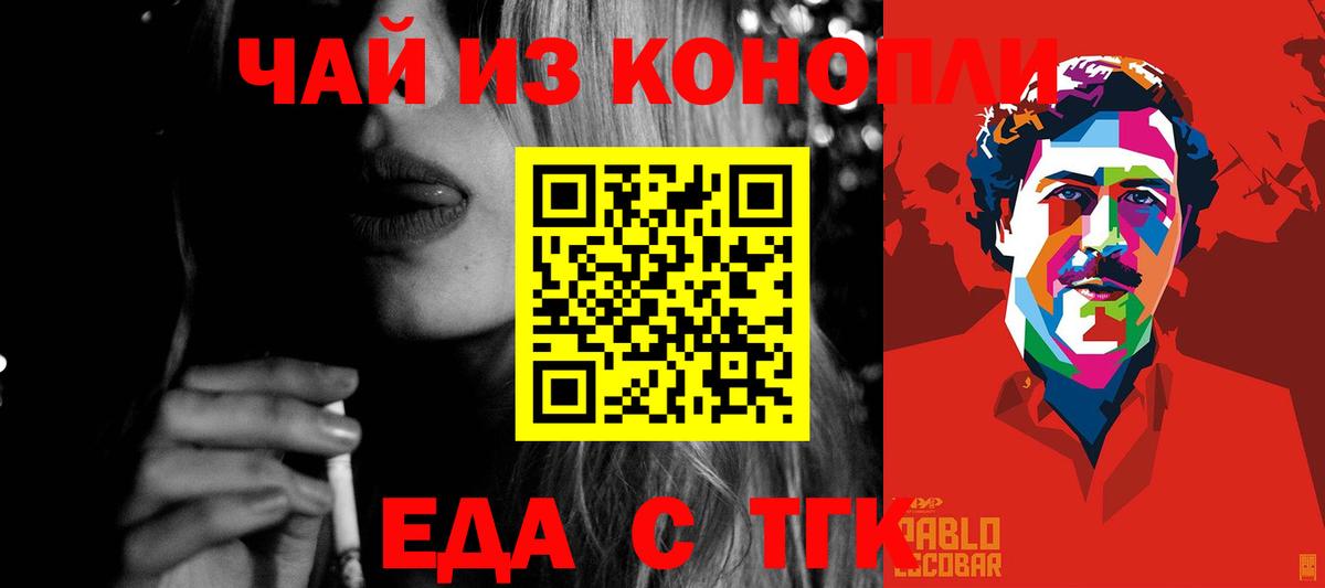Кулебаки  Печенье с ТГК конопля  Вход с VPN 