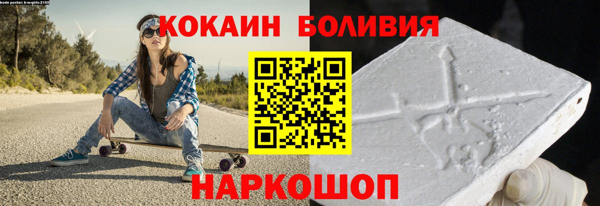 COCAIN 98%  Вход с VPN  магазин    Кулебаки 