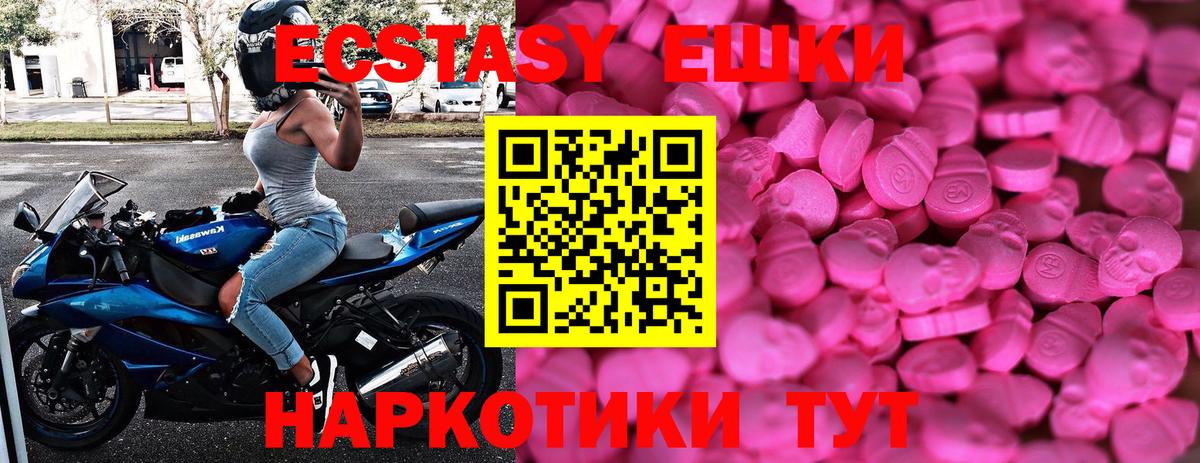 Экстази VHQ Кулебаки