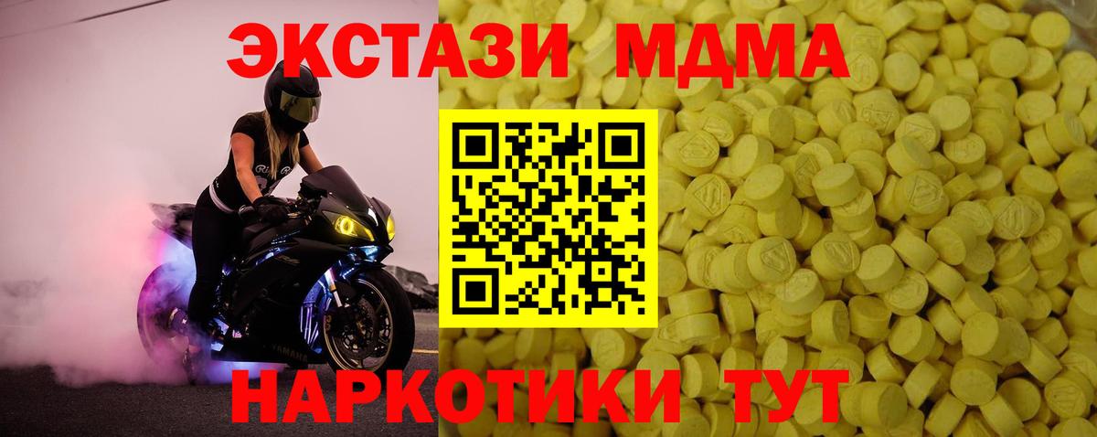 Экстази Дубай  Ecstasy XTC  Вход с VPN  цена   Кулебаки 