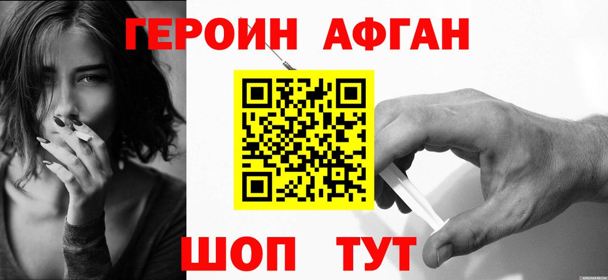 Кулебаки  Героин Афган  Героин  Вход с VPN 
