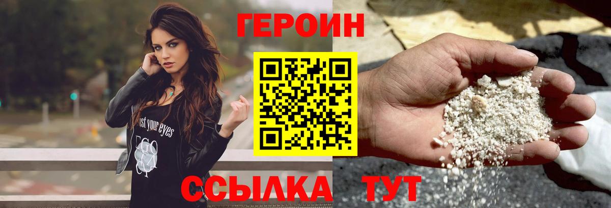 Героин герыч Кулебаки