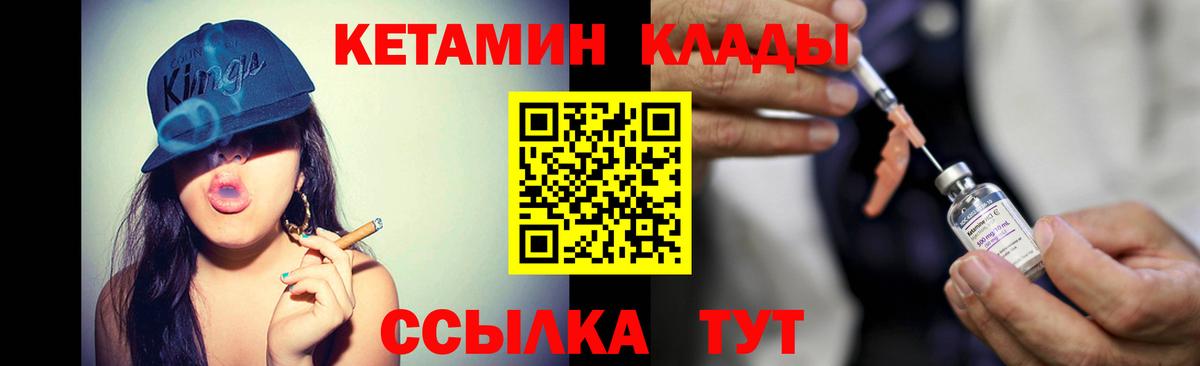 Кетамин ketamine  маркетплейс официальный сайт  Вход с VPN  Кулебаки  КЕТАМИН VHQ 