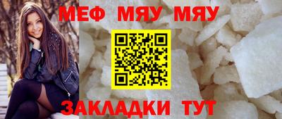 мяу мяу кристалл Донской