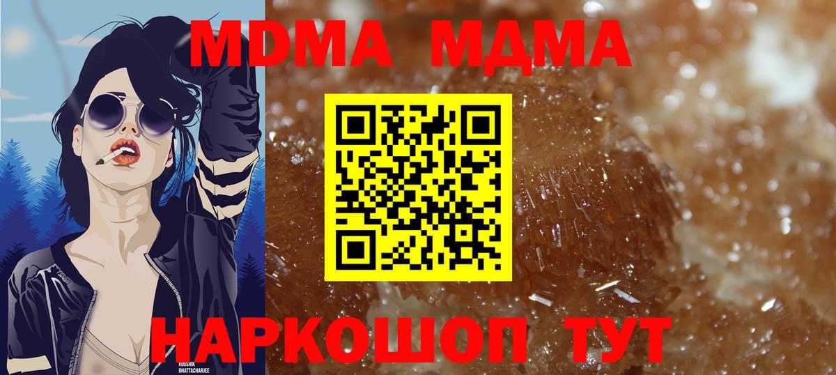 MDMA кристаллы  MDMA молли  Кулебаки  Вход с VPN 
