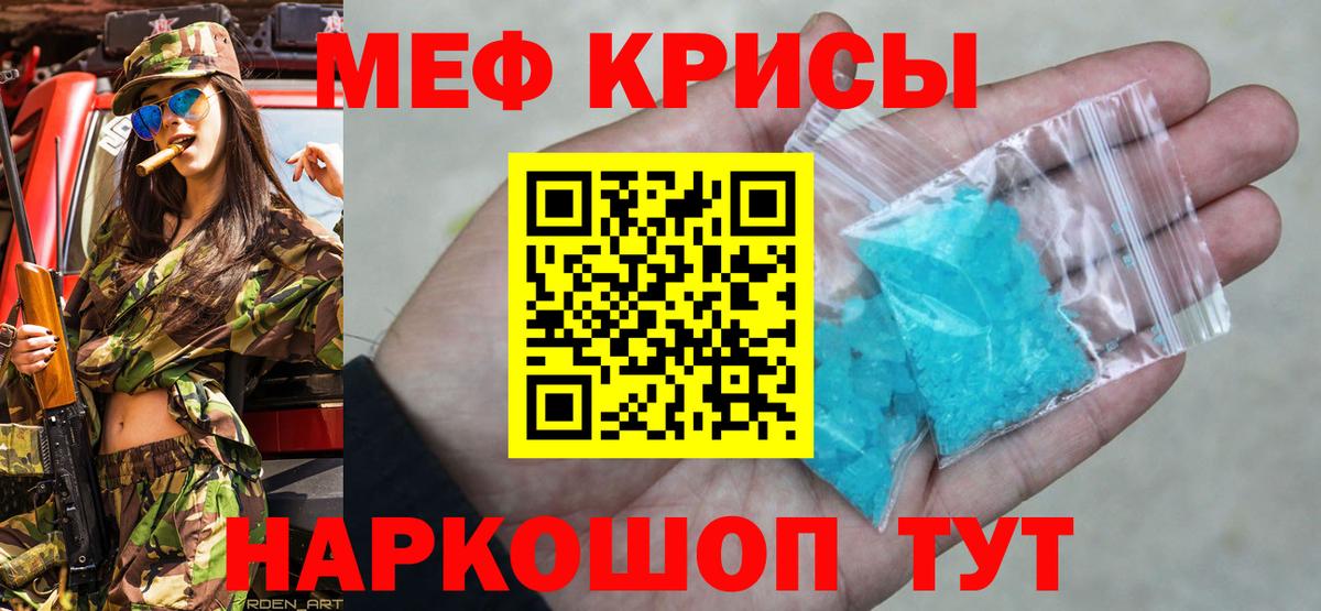 Меф мука Кулебаки