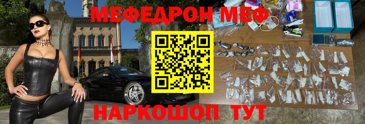 Мефедрон mephedrone  Вход с VPN  Мефедрон  МЯУ-МЯУ 4 MMC  Кулебаки 