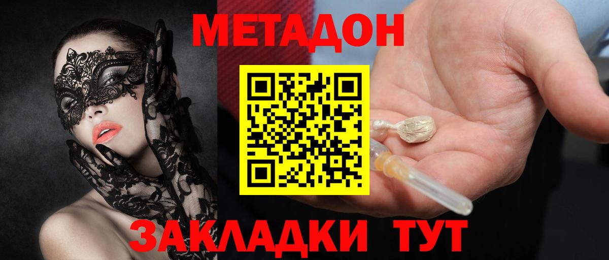 Метадон белоснежный  МЕТАДОН VHQ  Кулебаки  Вход с VPN 