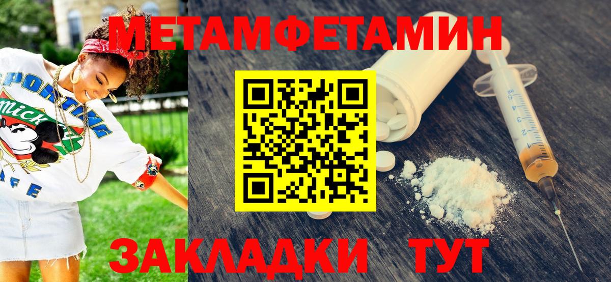 Метамфетамин винт Кулебаки